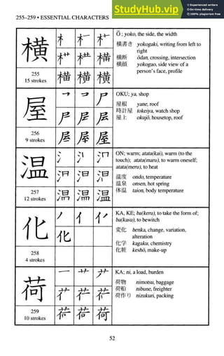 A-Guide-to-Reading-and-Writing-Japanese.pdf.pdf