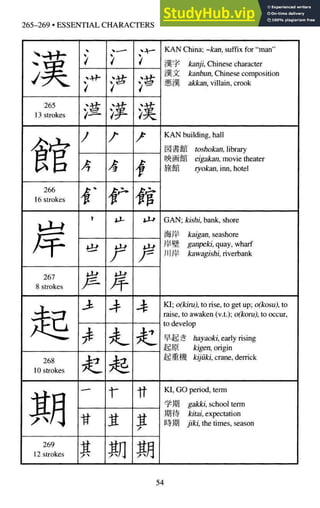 A-Guide-to-Reading-and-Writing-Japanese.pdf.pdf
