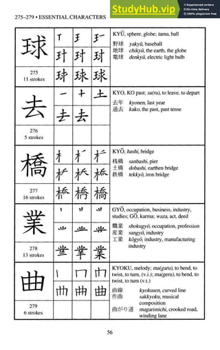 A-Guide-to-Reading-and-Writing-Japanese.pdf.pdf