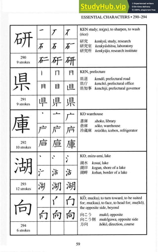 A-Guide-to-Reading-and-Writing-Japanese.pdf.pdf