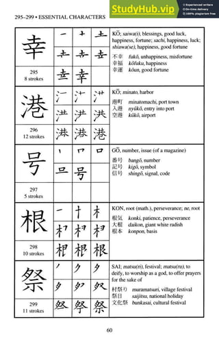 A-Guide-to-Reading-and-Writing-Japanese.pdf.pdf