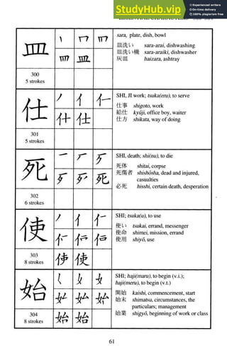 A-Guide-to-Reading-and-Writing-Japanese.pdf.pdf
