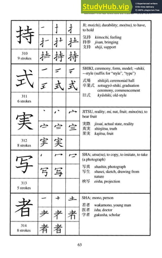 A-Guide-to-Reading-and-Writing-Japanese.pdf.pdf