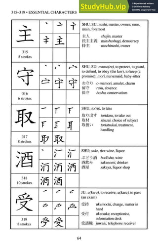 A-Guide-to-Reading-and-Writing-Japanese.pdf.pdf