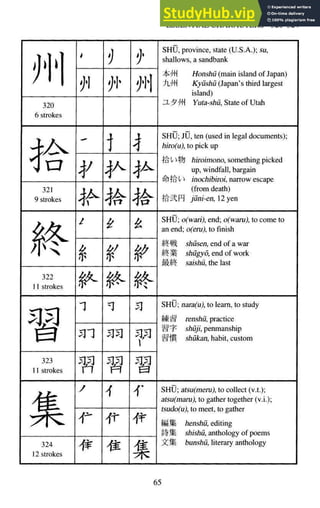 A-Guide-to-Reading-and-Writing-Japanese.pdf.pdf