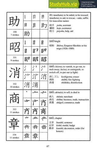 A-Guide-to-Reading-and-Writing-Japanese.pdf.pdf