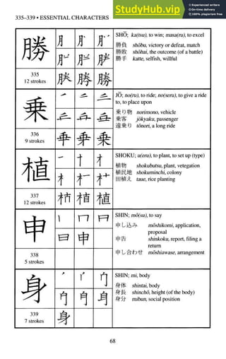A-Guide-to-Reading-and-Writing-Japanese.pdf.pdf
