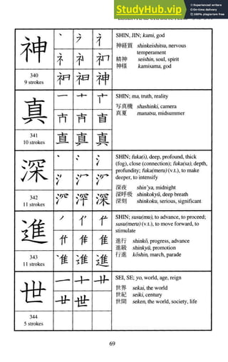 A-Guide-to-Reading-and-Writing-Japanese.pdf.pdf