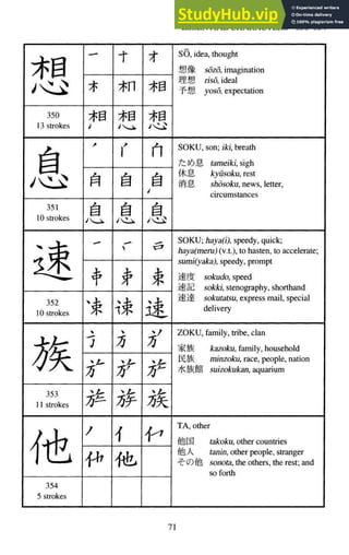 A-Guide-to-Reading-and-Writing-Japanese.pdf.pdf