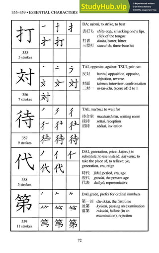 A-Guide-to-Reading-and-Writing-Japanese.pdf.pdf
