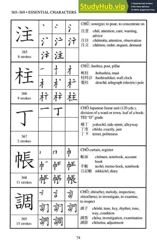 A-Guide-to-Reading-and-Writing-Japanese.pdf.pdf