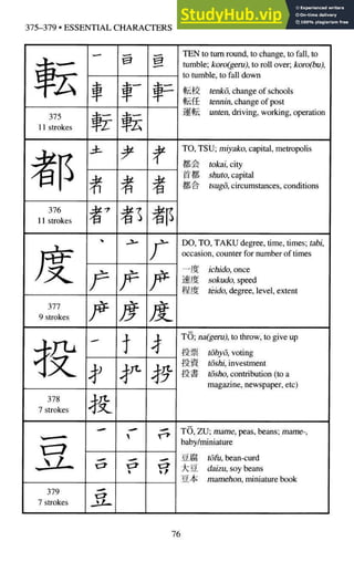 A-Guide-to-Reading-and-Writing-Japanese.pdf.pdf