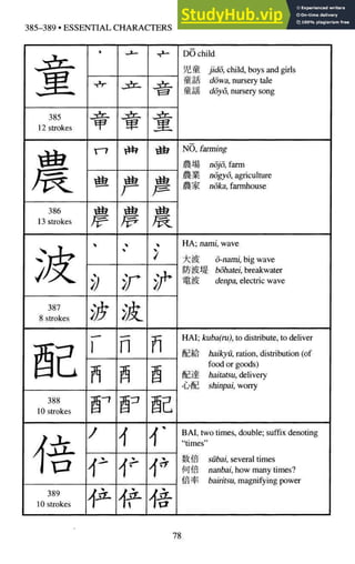 A-Guide-to-Reading-and-Writing-Japanese.pdf.pdf