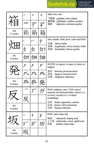 A-Guide-to-Reading-and-Writing-Japanese.pdf.pdf