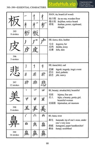 A-Guide-to-Reading-and-Writing-Japanese.pdf.pdf