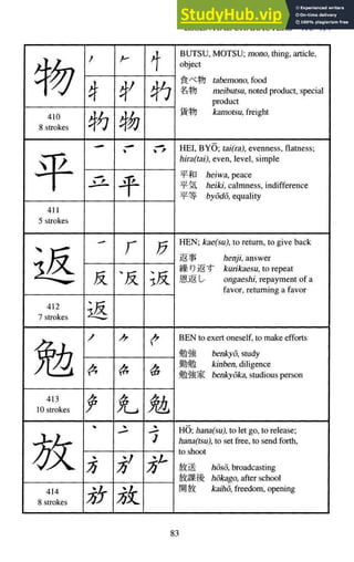A-Guide-to-Reading-and-Writing-Japanese.pdf.pdf