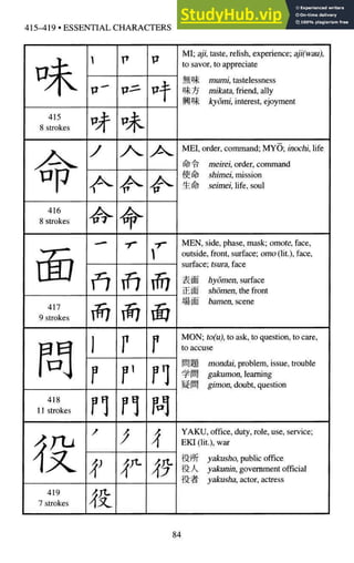 A-Guide-to-Reading-and-Writing-Japanese.pdf.pdf