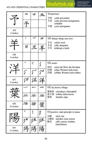 A-Guide-to-Reading-and-Writing-Japanese.pdf.pdf