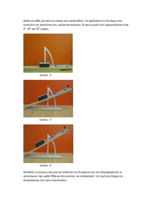 .
0 , 30   45   .




              -4




              –5




              -6


                  400g       ,
                         .
 