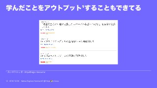 1
1
- http://blog.a-know.me
12 2016/12/06 Hatena Engineer Seminar #7 @ Tokyo a-know
 