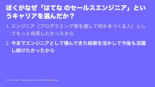 1.
2.
15 2016/12/06 Hatena Engineer Seminar #7 @ Tokyo a-know
 