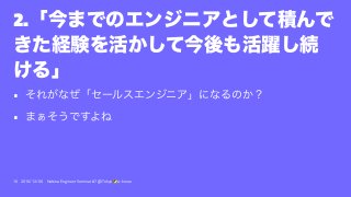2.
•
•
16 2016/12/06 Hatena Engineer Seminar #7 @ Tokyo a-know
 