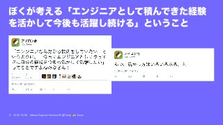 17 2016/12/06 Hatena Engineer Seminar #7 @ Tokyo a-know
 