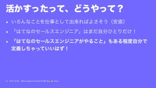 •
•
•
24 2016/12/06 Hatena Engineer Seminar #7 @ Tokyo a-know
 