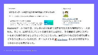 27 2016/12/06 Hatena Engineer Seminar #7 @ Tokyo a-know
 