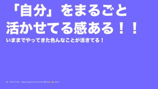 28 2016/12/06 Hatena Engineer Seminar #7 @ Tokyo a-know
 