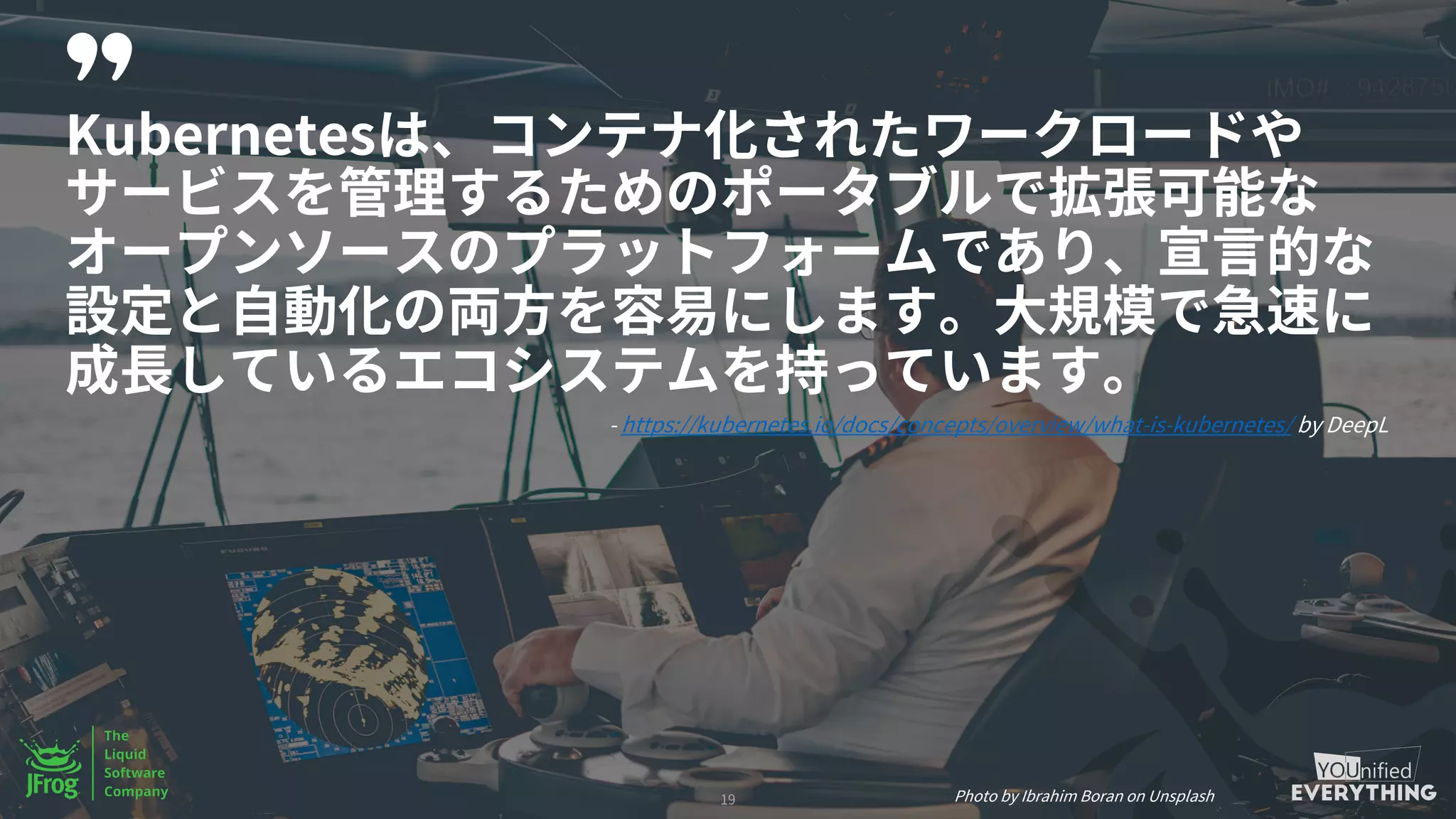 Kubernetes
19
- https://kubernetes.io/docs/concepts/overview/what-is-kubernetes/ by DeepL
Photo by Ibrahim Boran on Unsplash