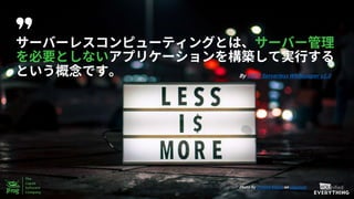 10
By CNCF Serverless Whitepaper v1.0
Photo by Prateek Katyal on Unsplash
 