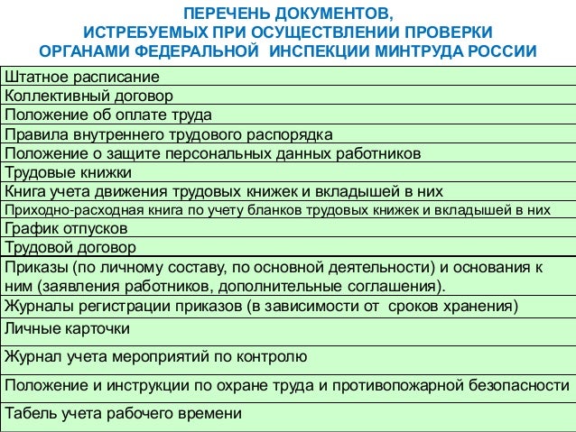Шпаргалка Для Кадровика