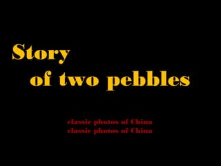 Story
of two pebbles
classic photos of China
classic photos of China
 