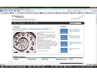 Как быстро и бесплатно создать сайт для НКО