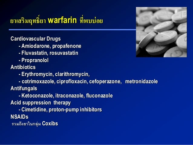 erythromycin warfarin 5mg
