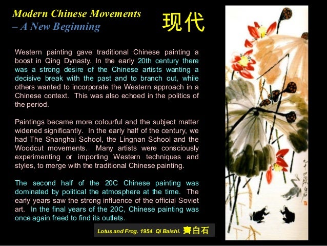 A Brief History of Chinese Painting 3.0