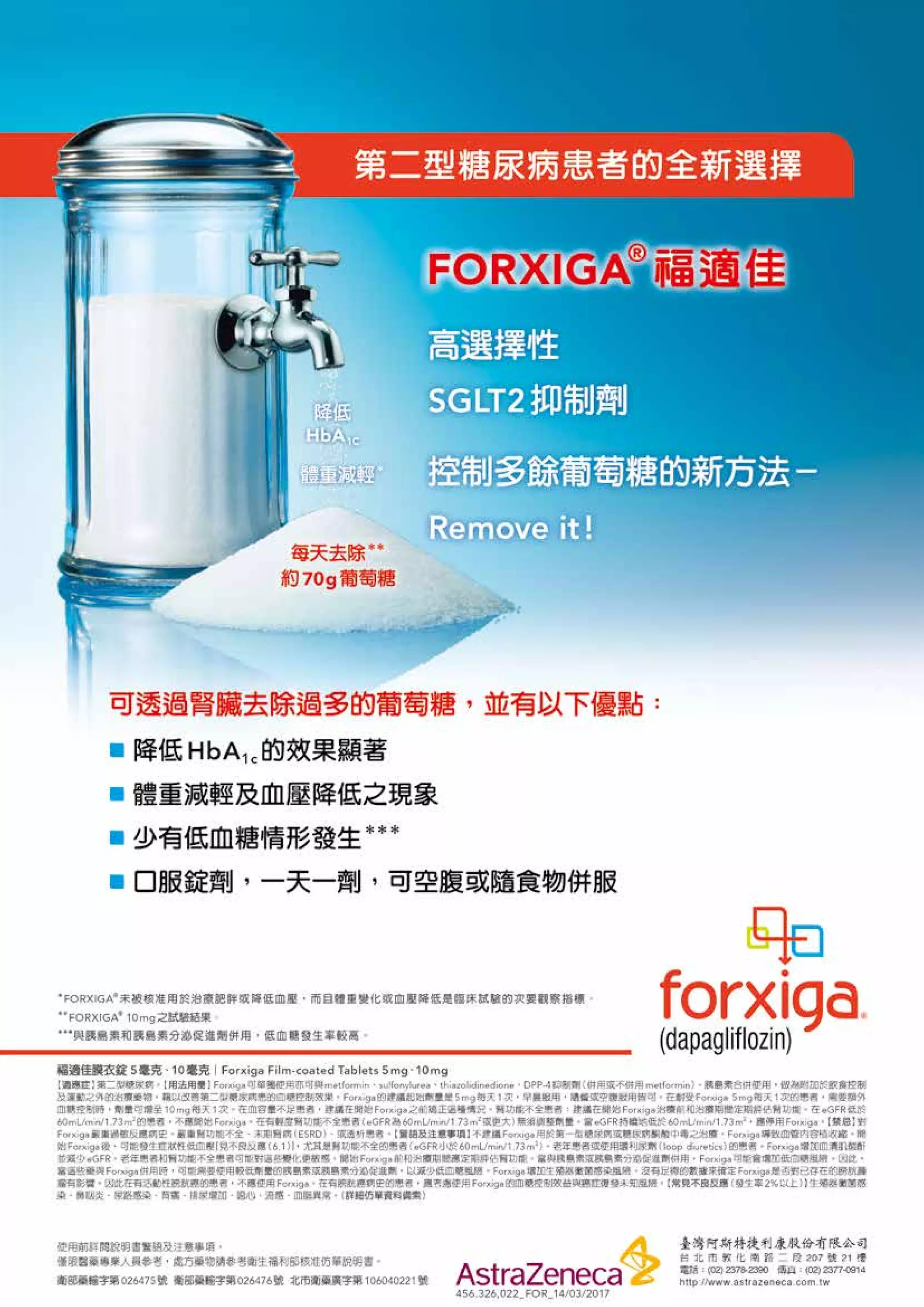 心律學會期刊27期