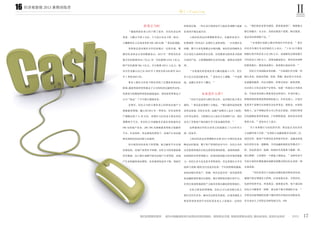 经济观察报 2013 暑期训练营
橙 C·Fighting
17
16
间持续压缩，一些行业引领者似乎已就业务调整与创新
业务的开展达成共识。
上海信托的总经理傅帆曾表示，在融资业务中，
如果按照《信托法》由委托人承担风险，一旦出现社会
问题，整个行业发展都会出现问题；而信托业的刚性兑
付让受托人承担的责任过重。信托既要为投资者寻找到
合适的产品，又要摆脱刚性兑付的包袱，就要走向投资
类。
“目前我们的传统业务大概还能做 2-3 年，但生
存立足点还是创新业务。”某业内人士感慨，“不进则
退，金融行业养不了懒汉。”
未来是什么样？
“信托不会放弃与银行的合作，这对我们是互利互
惠的。”黄总监表现得十分确定。“银行最明显的优势
是资金渠道，信托在业务、金融产品模式上走在了前面，
合作肯定要有，当然银行自己也在开发理财产品，我们
也为了争取客户要向银行学习资金端的管理。”
这种强调合作的言语里已经流露出了与合作对立
统一的竞争。
上海信托的总经理傅帆在出席 2013 中国信托业高
峰论坛时提到，整个资产管理的竞争当中，信托公司在
先发优势体现在比较完善的管理的制度、系统和流程，
包括团队经营管理能力，控制风险的能力和市场营销能
力。信托行业不足也是非常明显的，首先表现在公开市
场参与受限，刚性兑付也是信托的一个比较特殊的挑战。
而商业银行的客户、资源、网点这是任何一家其他类型
的金融机构所难以比拟的。银行理财依托银行的平台，
在网点渠道和基础资产方面具有难以撼动的优势地位。
在私人财富管理领域，信托公司与商业银行私人
银行亦存在竞争。被问及这种竞争情况，注重高端私人
财富管理业务的平安信托某业务人士表现出一定的信
心。“我们的业务更为规范，投资渠道更广，能够脱去
银行的媒介，全方位、直接对接客户需要，购买股票、
基金等各种理财产品。”
“未来银行创新之路应体现在中间业务，”某位
具有多年银行从业经验的人士表示。“上市 16 只股份
制银行的中间业务占比 20% 左右，而成熟发达国家银行
中间业务占 50% 以上。美国金融危机后，基本没有纯粹
的投资银行，都是商业银行、投资银行混业经营。”
信托公司也面临业务创新。“目前我们可以做一些
银行业务，如流动贷款，发债，票据；做证券公司业务，
包括融资融券、约定式购回、质押式回扣、股权质押，
以后的大方向会是资产证券化，也做一些基金公司的业
务。开创业务的核心要素是资金和项目。在项目端上，
要继续保持渠道优势和团队能力；在资金端上，计划开
发更多产品吸引比如国有企业养老金，保险金，社保的
钱投入。这个领域证券公司已经走在前面，但我们希望
信托能够拓宽资管渠道，产品销售渠道，使业务内容变
得更丰富。”某业内人士表示。
关于未来银行与信托的关系，黄总监认为应该从
大金融环境下分析。“未来的大金融创新应该包括三点：
混业经营、做资产负债表业务和放开杠杆。金融业的混
业经营好比是一盘跳棋，不同金融机构的竞争模式不一
样，但玩的是同一盘棋。机构间关系就和下跳棋一样，
相互搭桥，大家都在一个棋盘上朝前走。”这种形容不
失是目前仍在摸索通向成熟发展模式的信托企业的一种
乐观设想。
“信托业再往下走就应该拥有最具特色的东西，
精细于特定领域自主管理，比如家族企业、另类信托，
包括学校奖学金、养老基金、慈善基金等。每个成功的
信托公司都要有一招鲜，成为某个细分领域的专家。”
尽管这些新领域的发展土壤在国内市场尚未培植发育，
有关业内人士仍坚定这种发展方向。END
转变正当时
“通道类的业务已经下降了很多，从信托业总体
来看，大概占不到 3 万亿，个人估计还会下降一部分，
大概维持在占总体业务的 30%-40% 比例。”黄总监透露。
显然黄总监对银信合作仍表现出一定的乐观。根
据信托业协会公布的数据显示，2013 年一季度信托业
集合信托新增2610.7亿元，单一信托新增13102.5亿元，
财产信托新增 798.3 亿元，合计新增 16511.5 亿元。银
信合作余额占比已从 2010 年 3 季度末的 64% 降至 2013
年 1 季度末的 24%。
事实上银信合作的下降也受到了近期监管放松的
影响。随着券商资管和基金子公司纷纷涉足融资性业务，
凭借更少的限制和更低的通道成本，券商资管和基金子
公司“抢走”了不少银行通道业务。
近两年，信托公司的主要业务已经转向房地产与
基础建设领域，截止到 2013 年一季度末，信托业的资
产规模达到了 8.39 万亿，其增长与信托业主要业务的
调整密不可分。有信托公司透露其目前业务构成有近
50% 为房地产业务，20%-30% 为基础建设类地方投融资
平台。在高利率、资金紧张的背景下，房地产行业还能
够实现相对的高回报与高盈利。
但目前国内经济处于转型期，地方融资平台出现
还债危机，房地产前景亦不明朗，信托公司的发展前路
仍在摸索。加上银行逐渐开放为房地产行业贷款，房地
产行业的融资成本降低。业务量和收益率下降，利润空
Ⅱ
 