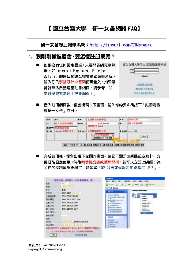 Dormg1 Networkfaq 1 1 dormg1 networkfaq 1 1