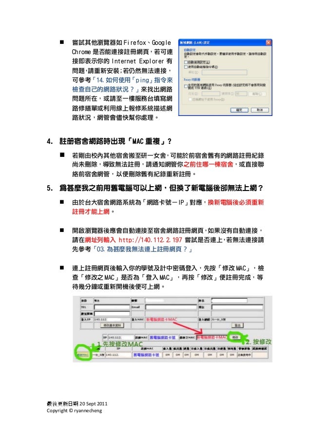 Dormg1 Networkfaq 1 1 dormg1 networkfaq 1 1