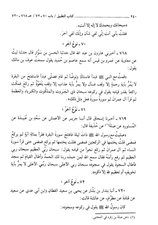 السنن الكبري للنسائي ج2 تحقيق دكتور عبد الغفار سليمان عبد الغفار وسيد