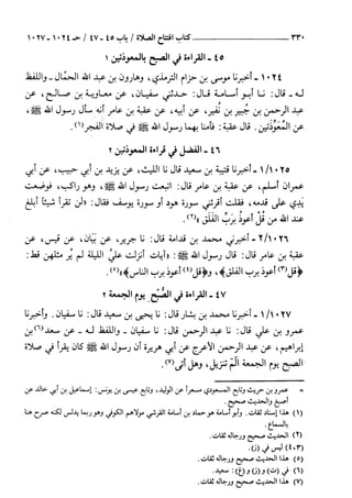 السنن الكبري للنسائي ج2 تحقيق دكتور عبد الغفار سليمان عبد الغفار وسيد