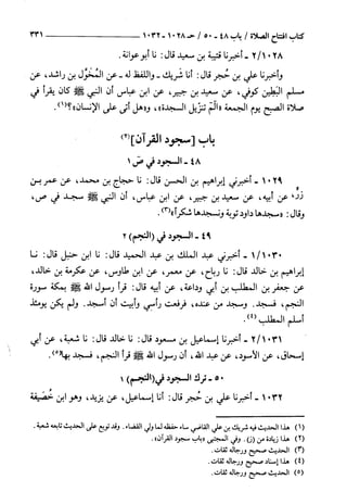 السنن الكبري للنسائي ج2 تحقيق دكتور عبد الغفار سليمان عبد الغفار وسيد