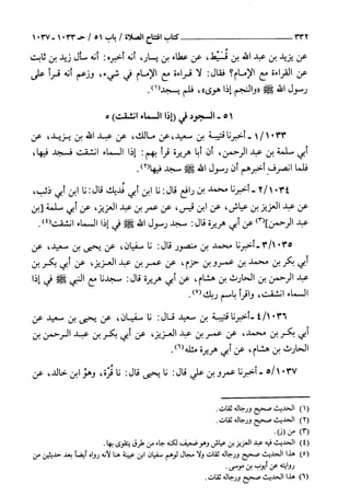 السنن الكبري للنسائي ج2 تحقيق دكتور عبد الغفار سليمان عبد الغفار وسيد