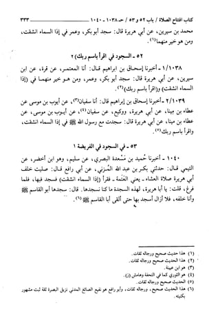 السنن الكبري للنسائي ج2 تحقيق دكتور عبد الغفار سليمان عبد الغفار وسيد