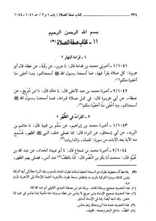 السنن الكبري للنسائي ج2 تحقيق دكتور عبد الغفار سليمان عبد الغفار وسيد