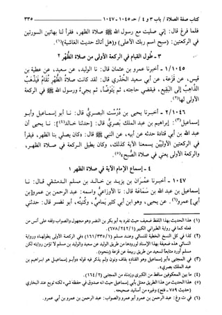 السنن الكبري للنسائي ج2 تحقيق دكتور عبد الغفار سليمان عبد الغفار وسيد