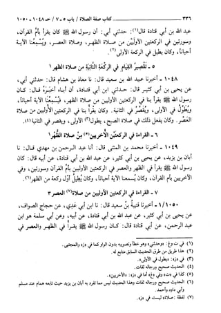 السنن الكبري للنسائي ج2 تحقيق دكتور عبد الغفار سليمان عبد الغفار وسيد