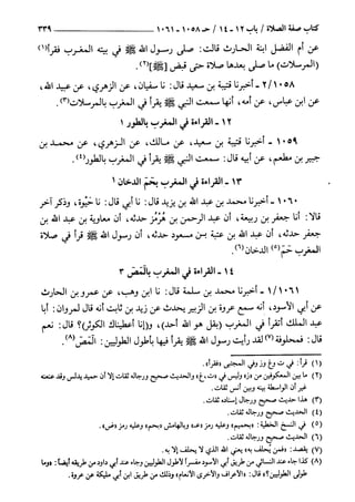السنن الكبري للنسائي ج2 تحقيق دكتور عبد الغفار سليمان عبد الغفار وسيد
